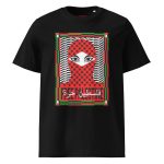 Free Palestine Unisex Organic T-shirt
